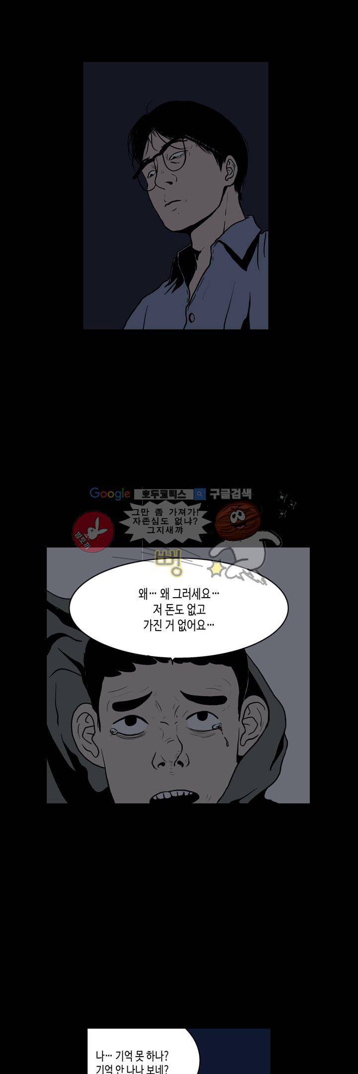 사마귀 11화 10