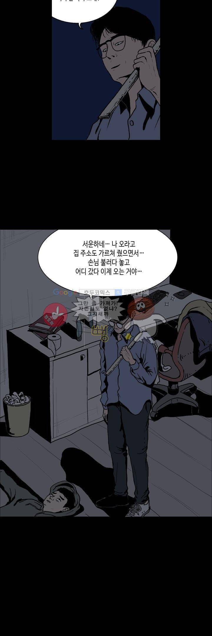 사마귀 11화 11