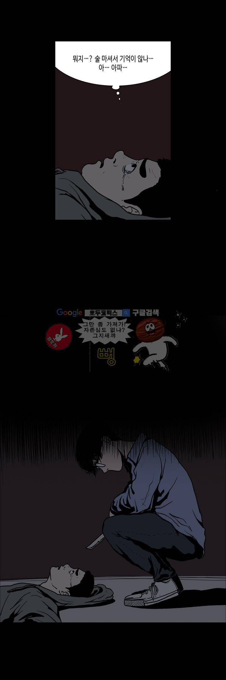 사마귀 11화 12