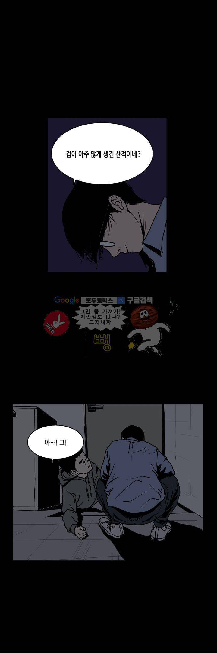 사마귀 11화 13