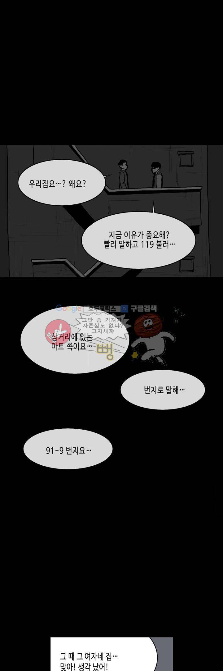 사마귀 11화 14