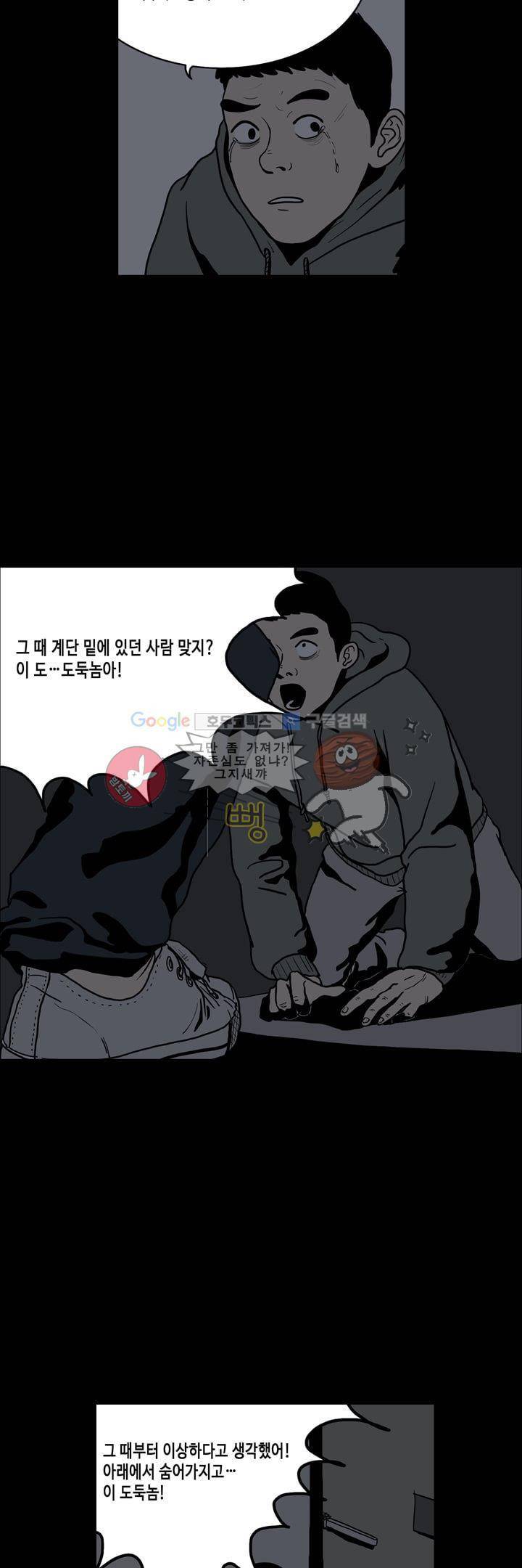 사마귀 11화 15