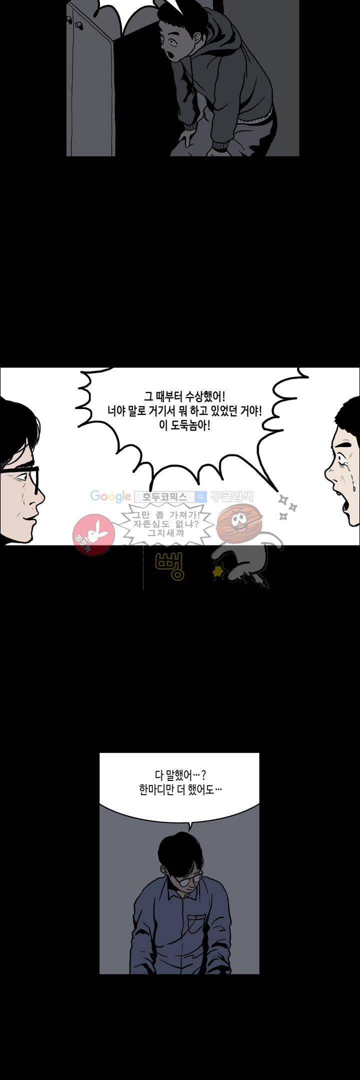 사마귀 11화 16