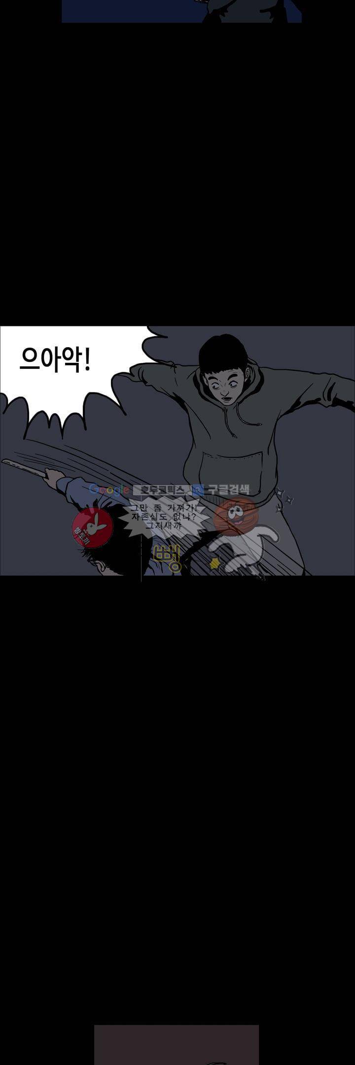사마귀 11화 19