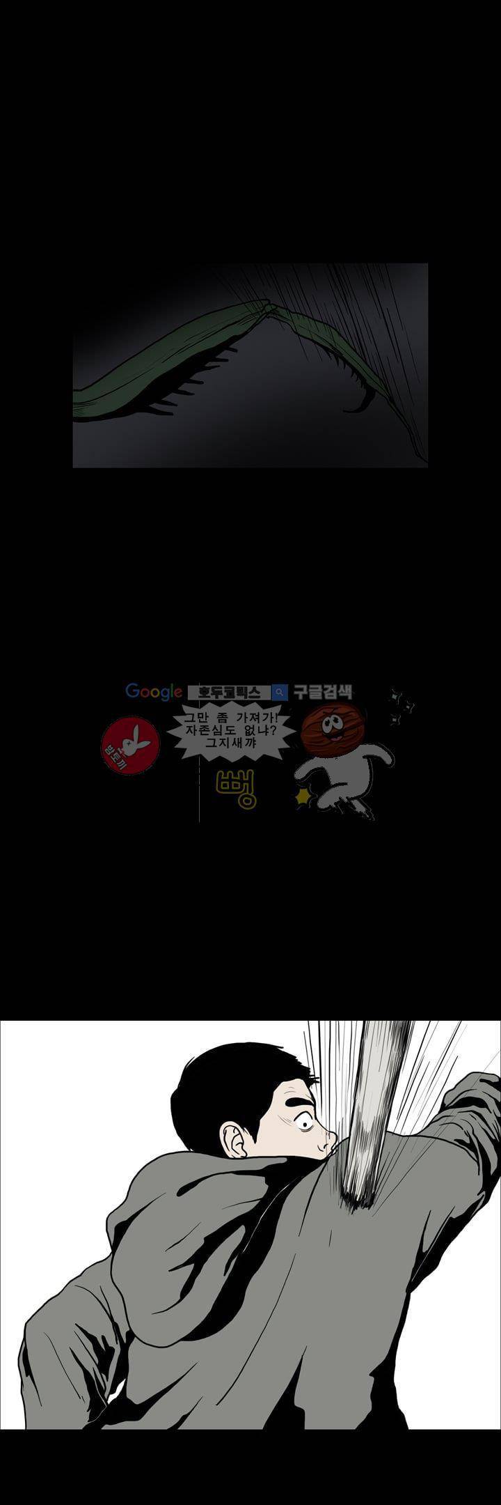 사마귀 11화 22