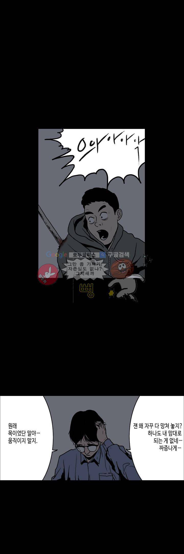 사마귀 11화 23