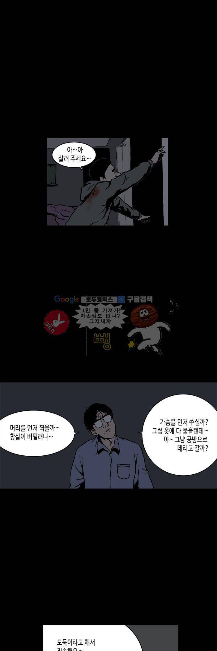 사마귀 11화 27