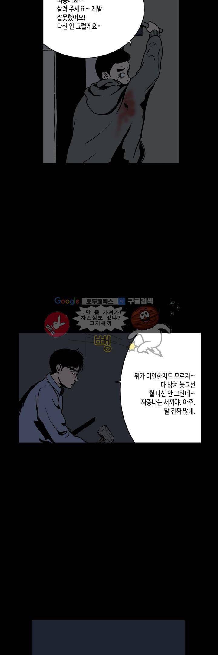사마귀 11화 28