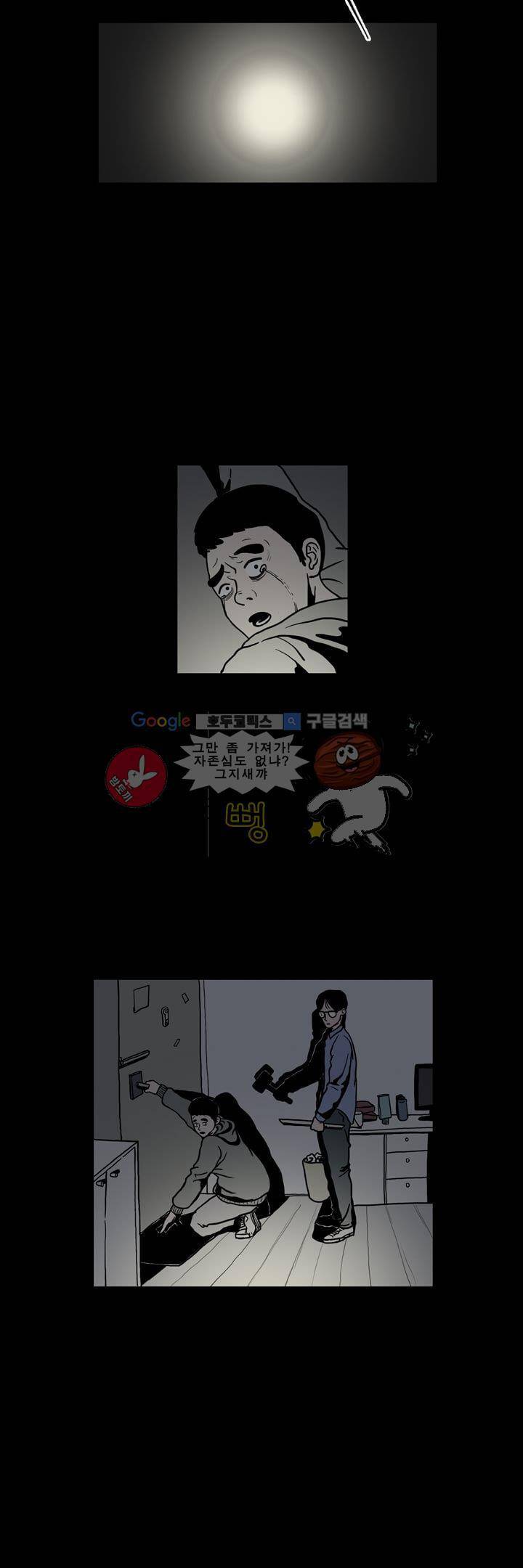 사마귀 11화 30