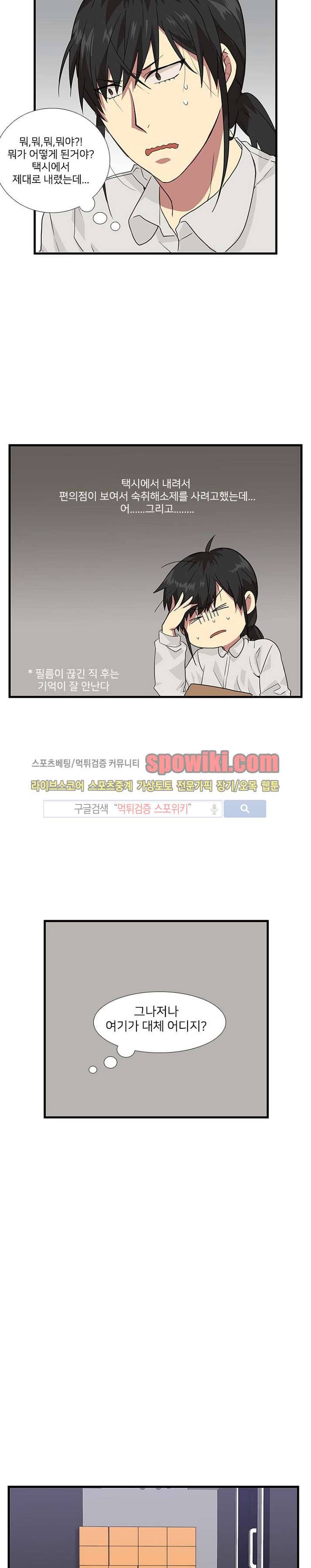 마이웨이 버킷리스트 4화 3