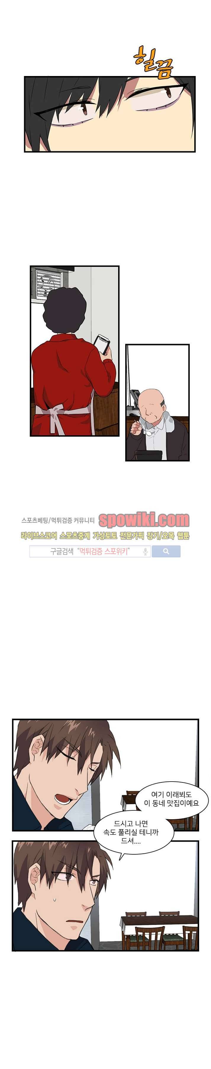 마이웨이 버킷리스트 4화 7