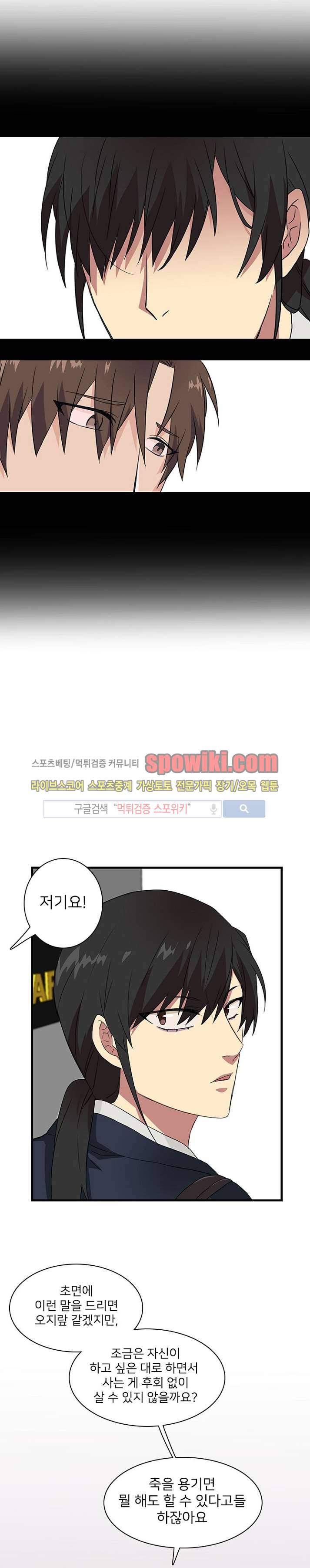 마이웨이 버킷리스트 4화 10