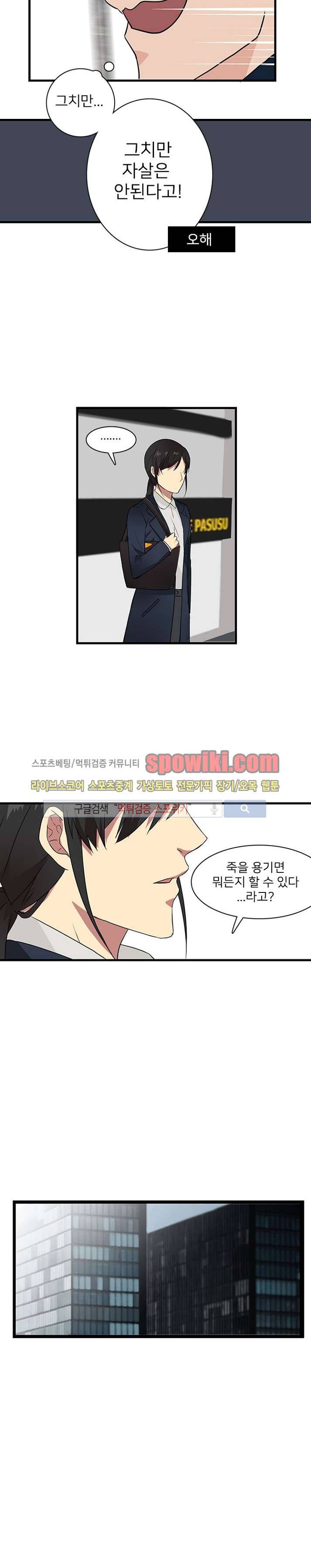 마이웨이 버킷리스트 4화 12