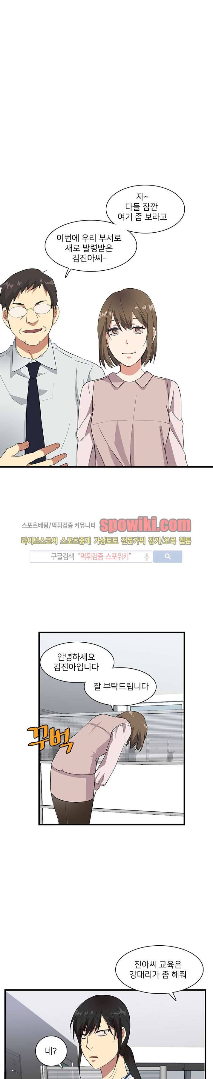 마이웨이 버킷리스트 4화 13