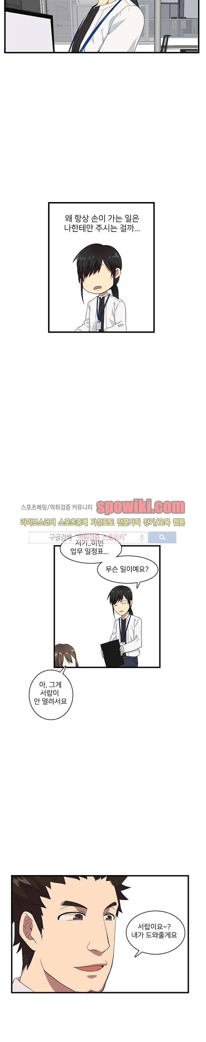 마이웨이 버킷리스트 4화 14