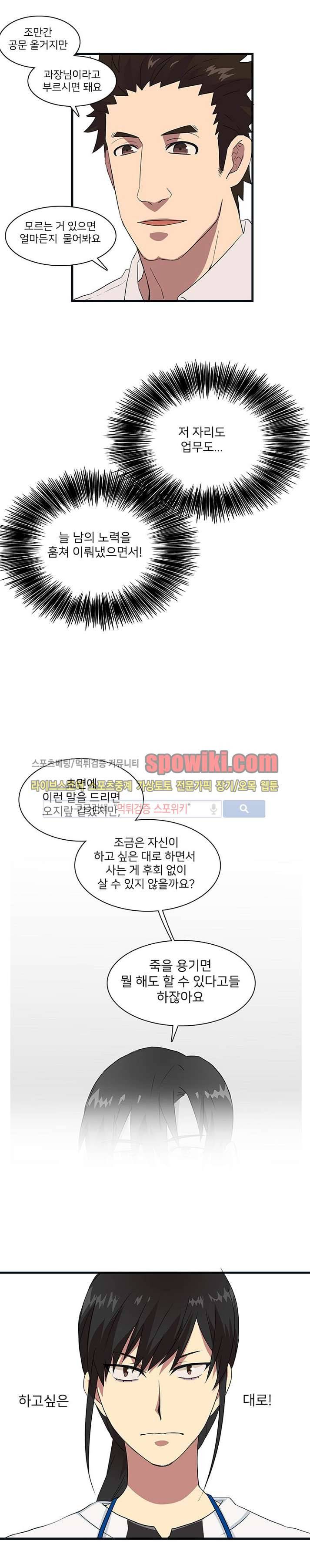 마이웨이 버킷리스트 4화 16