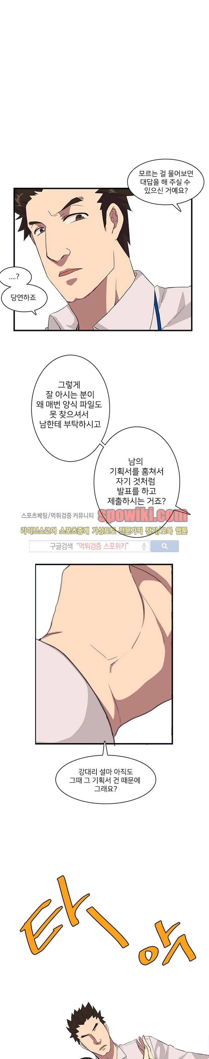마이웨이 버킷리스트 4화 17