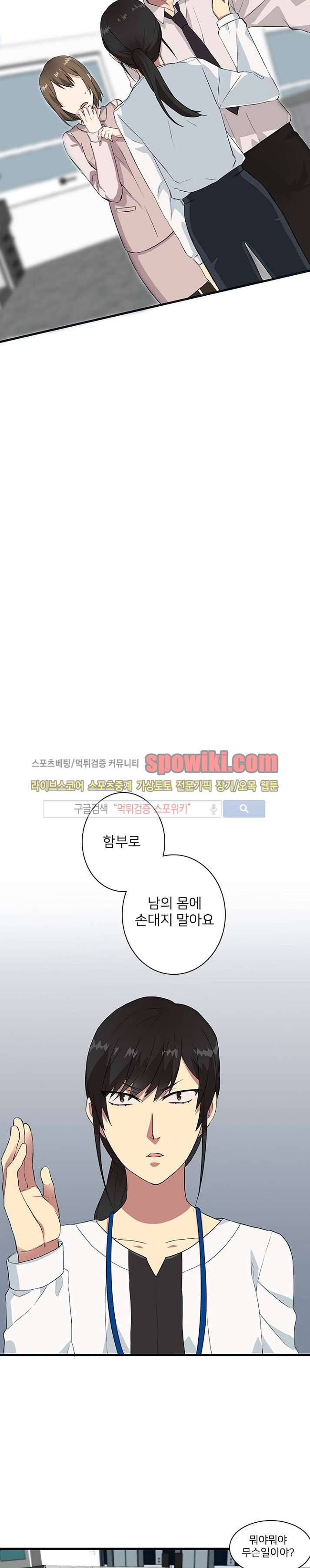 마이웨이 버킷리스트 4화 18