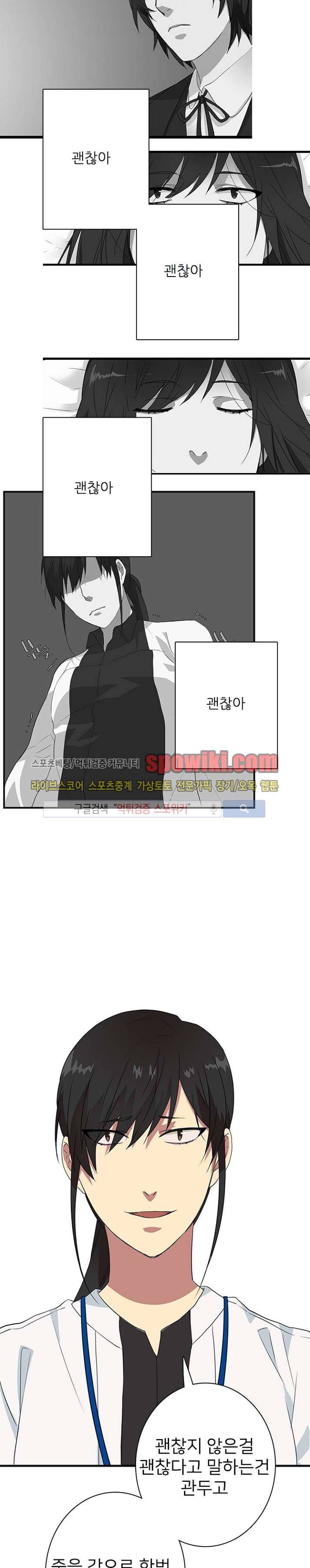 마이웨이 버킷리스트 4화 22