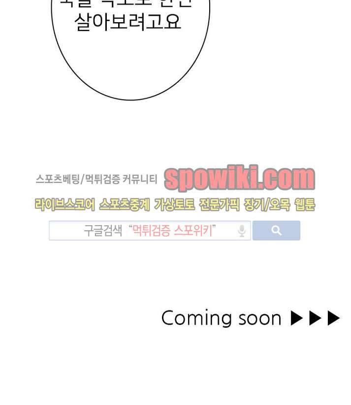 마이웨이 버킷리스트 4화 23
