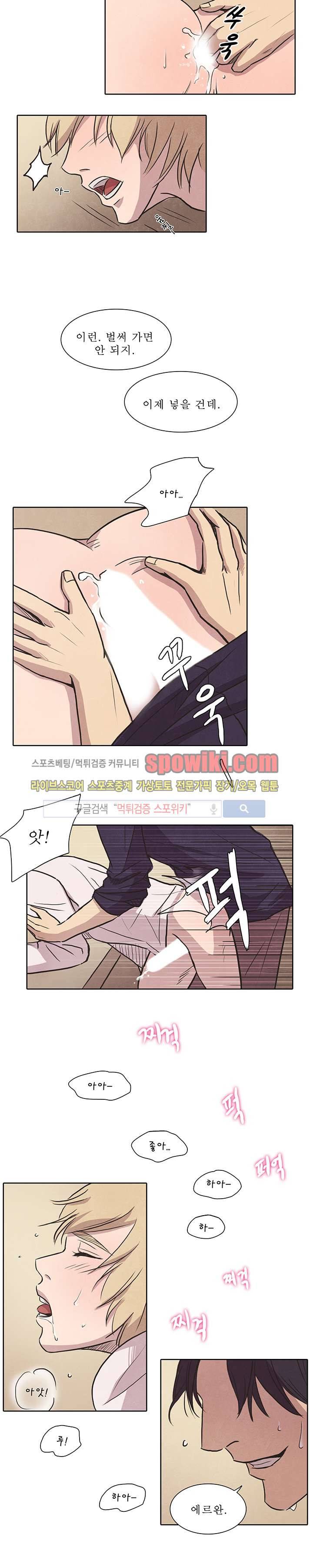 백치 19화 5