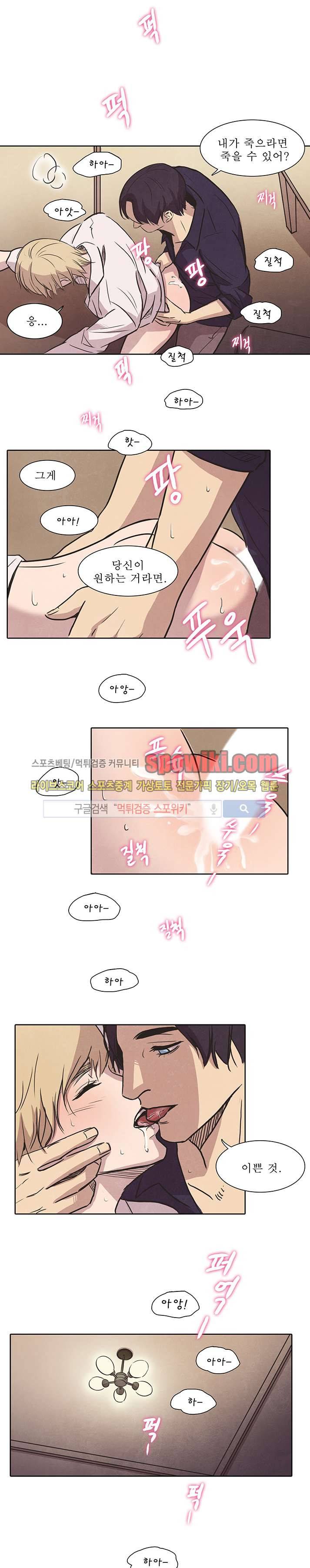 백치 19화 6