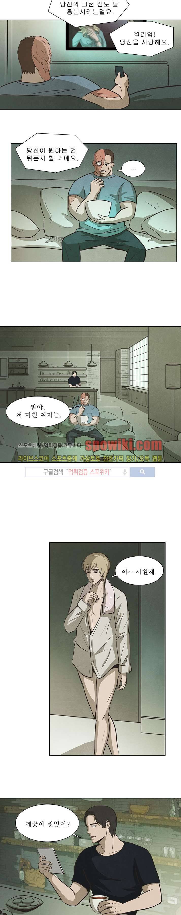 백치 19화 8