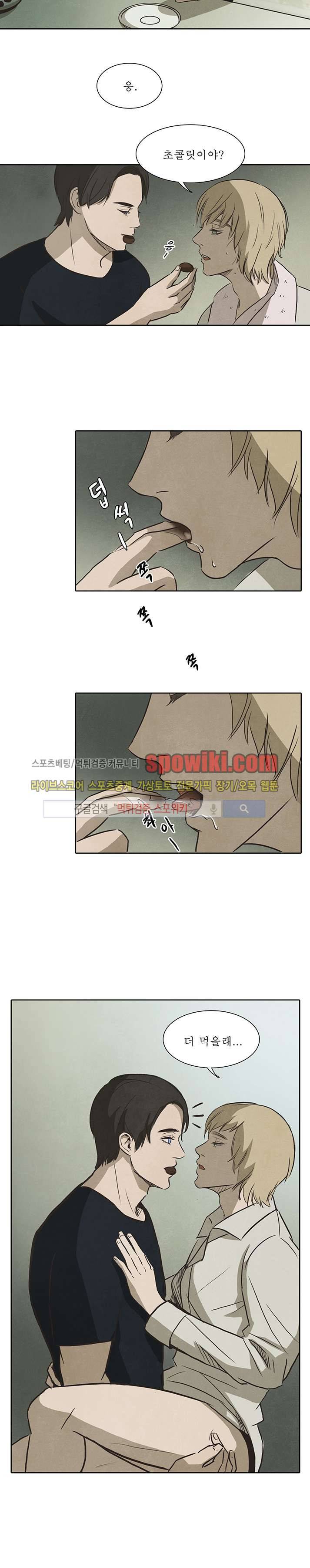 백치 19화 9