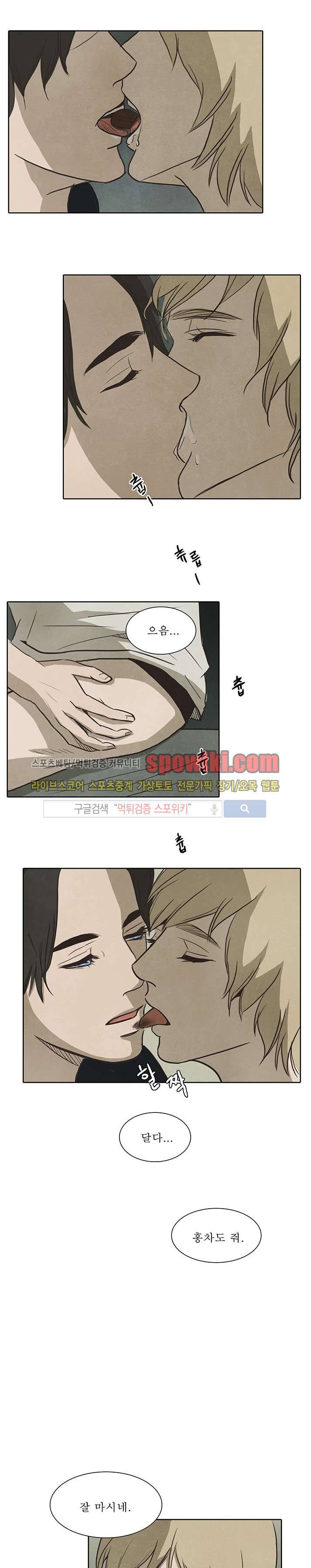 백치 19화 10