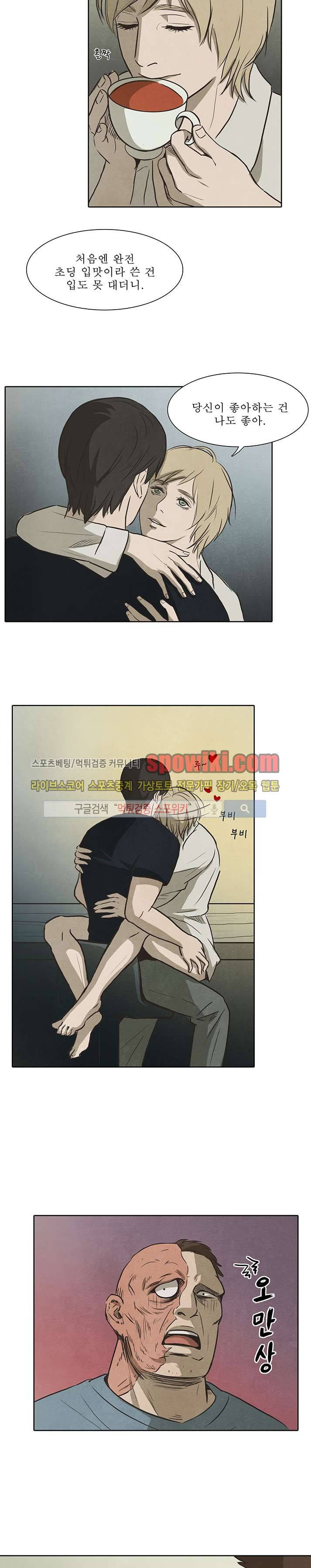 백치 19화 11