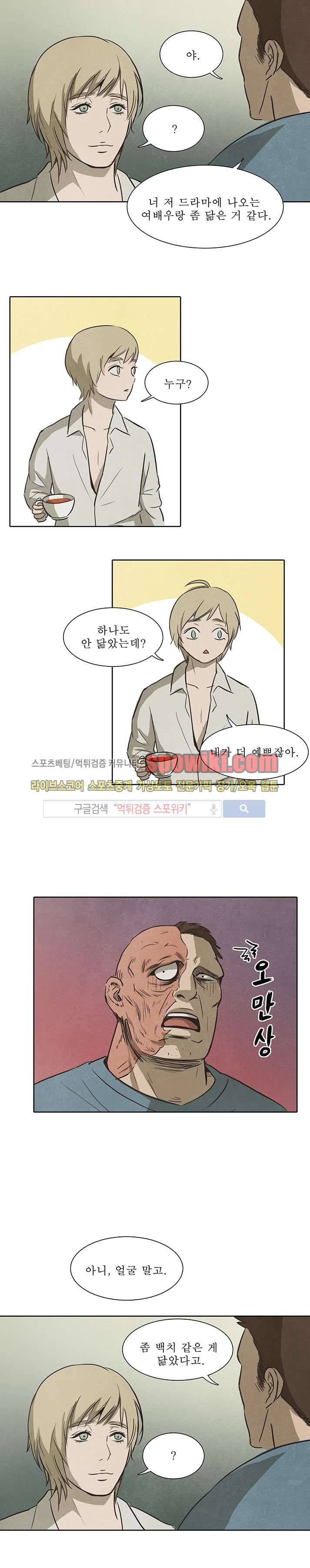백치 19화 12