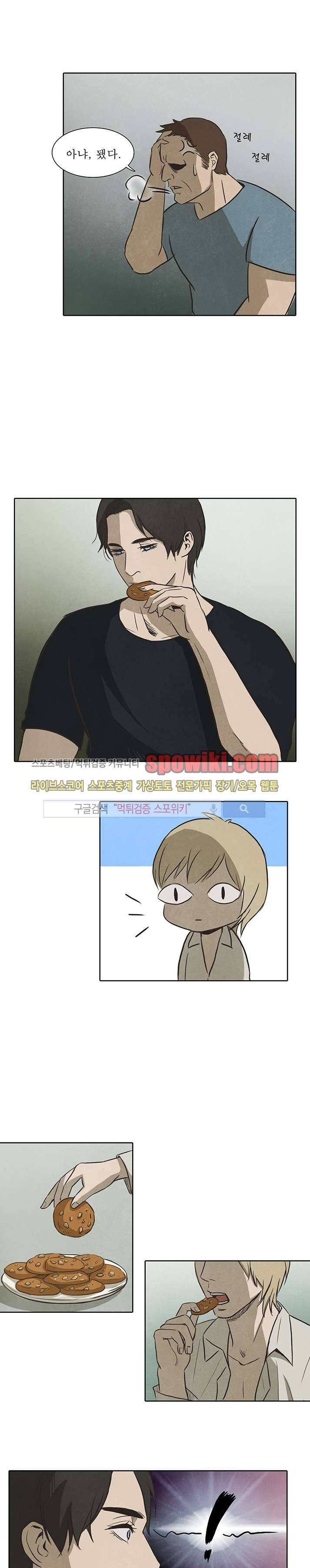 백치 19화 13