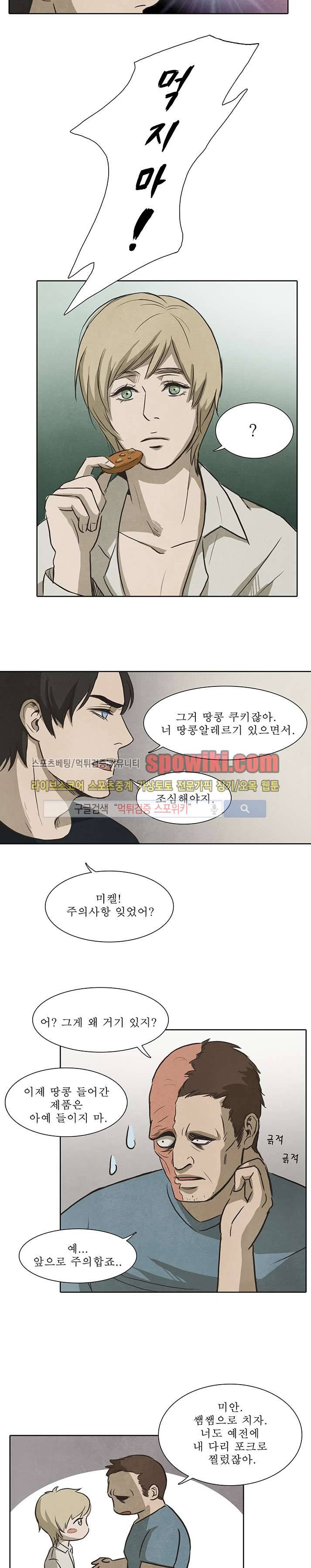 백치 19화 14