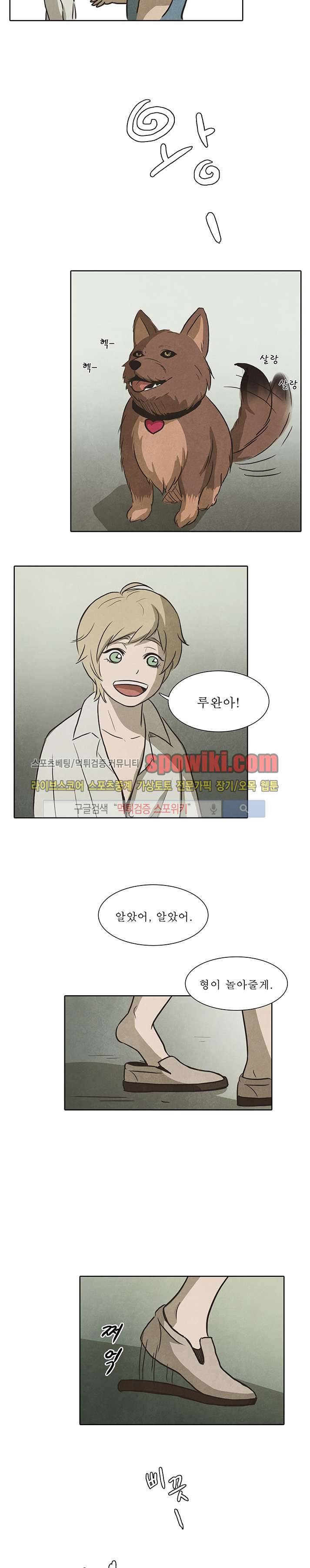 백치 19화 15