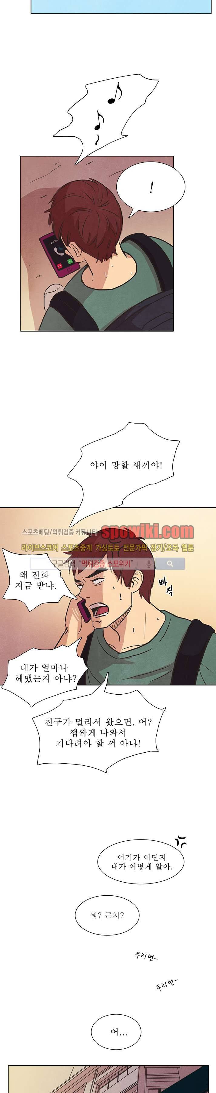 백치 19화 17