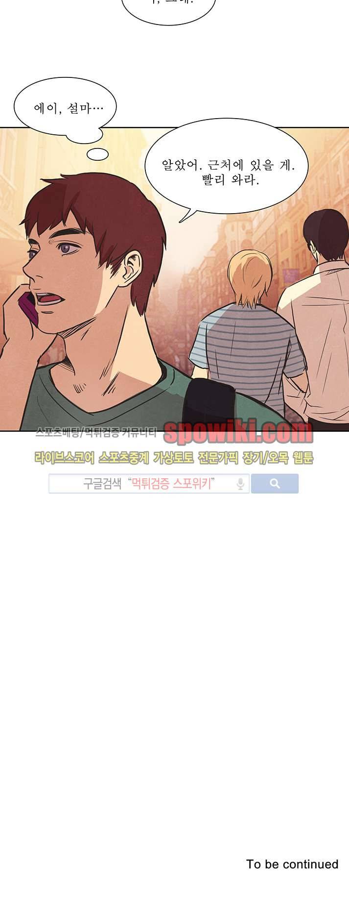 백치 19화 19