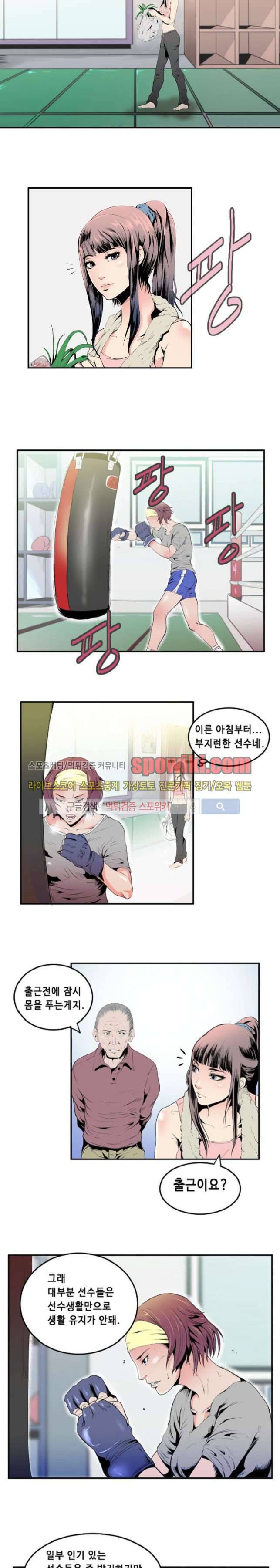 투화 17화 2