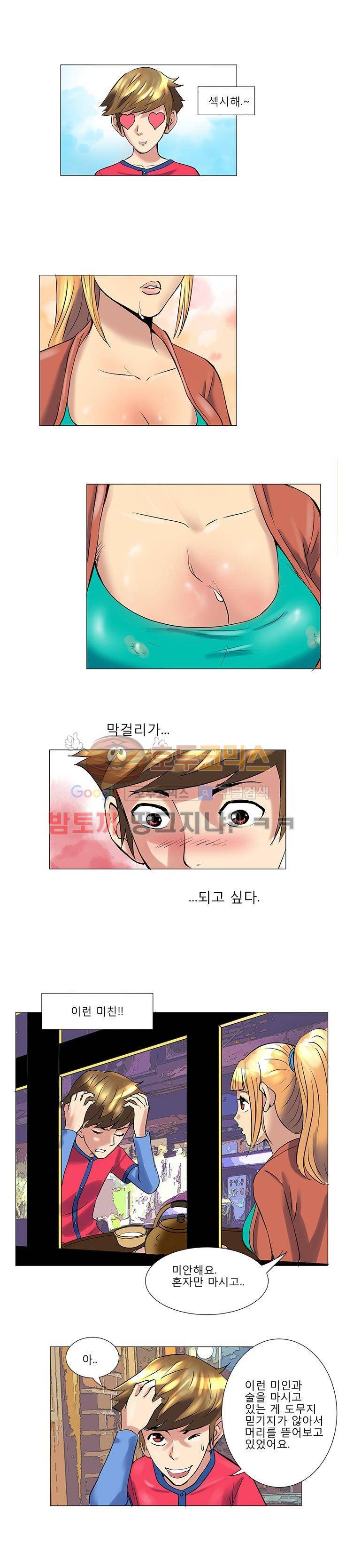 그녀와의 MMA 6화 4