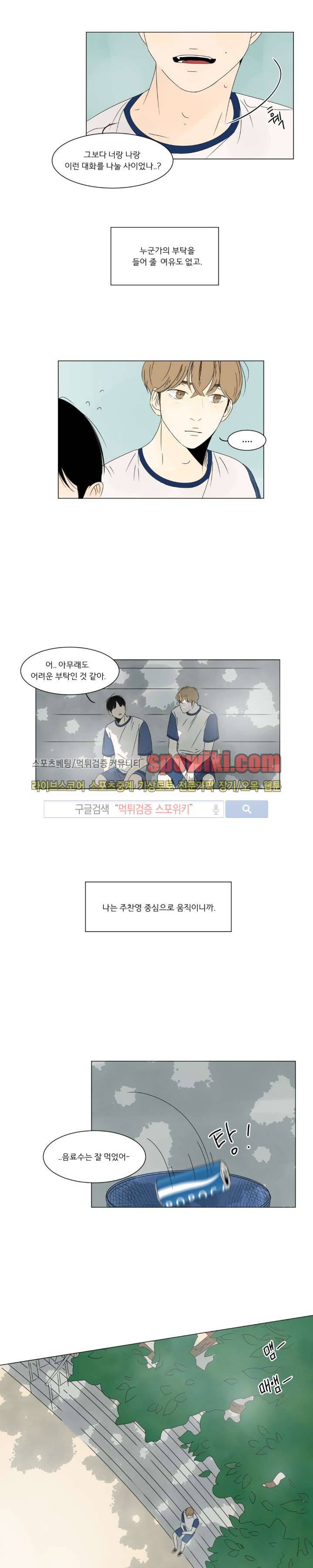 2반 이희수 5화 2