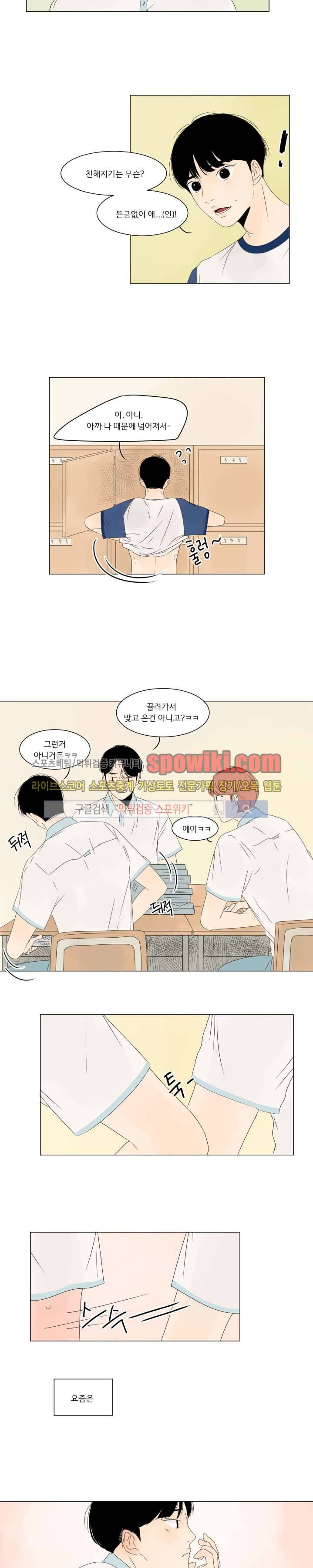 2반 이희수 5화 4