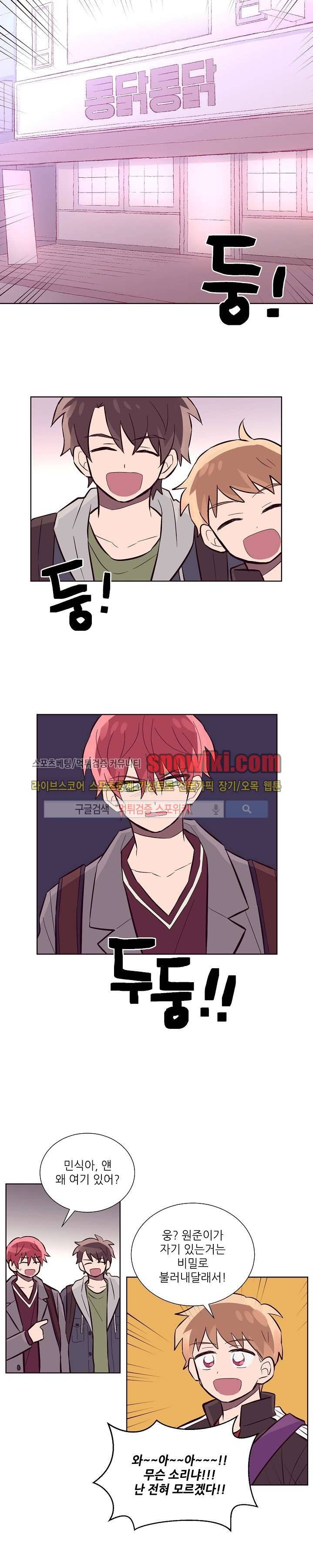 기억의 언저리 19화 1