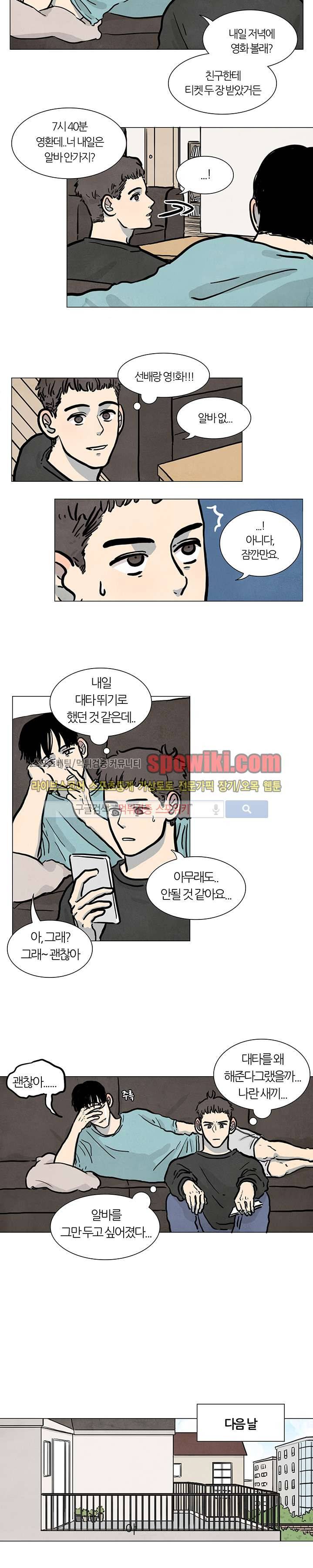 하숙집 5번지 7화 2