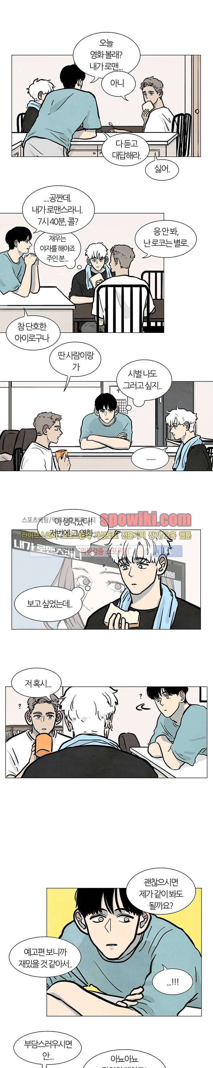 하숙집 5번지 7화 3