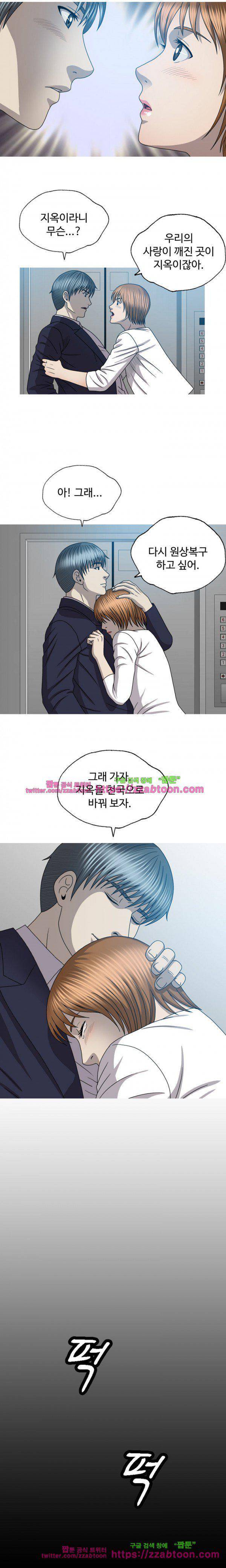 성형 28화 2