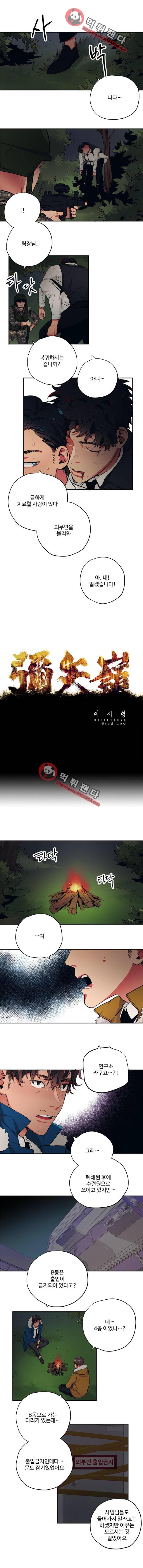 미시령 45화 - 흉허복실 -7- 2