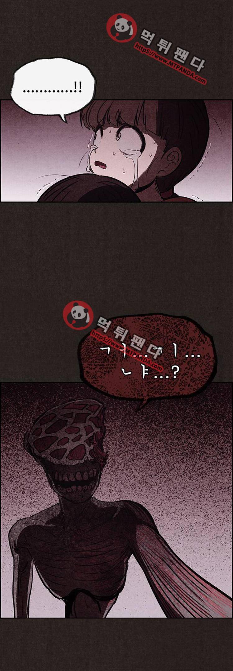 스위트홈 26화 1
