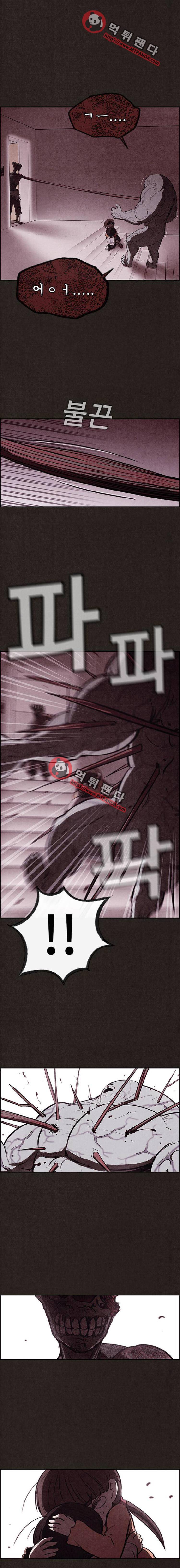 스위트홈 26화 2