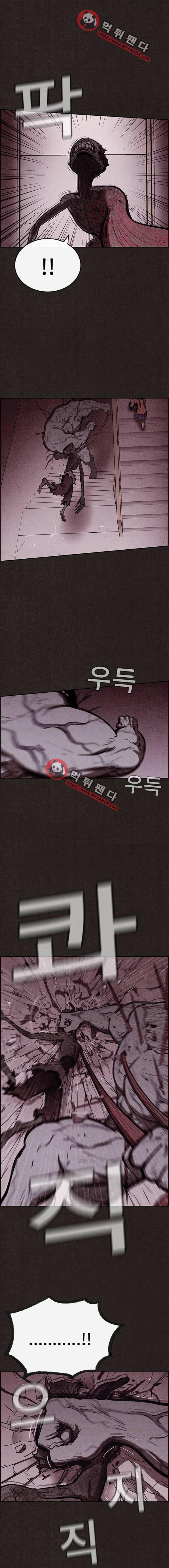 스위트홈 26화 4
