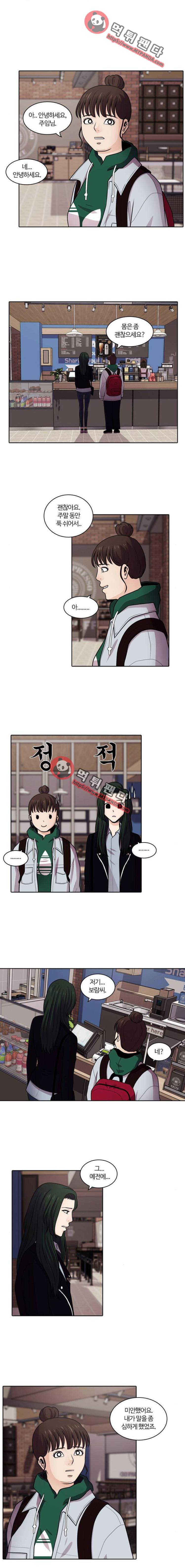 내일 48화 - 미스코리아(13) 2
