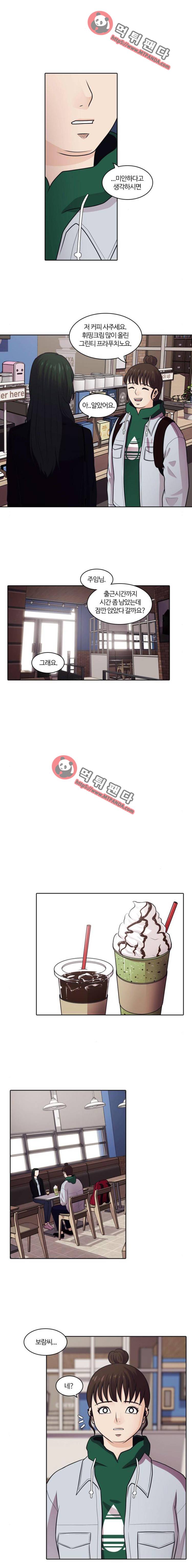 내일 48화 - 미스코리아(13) 3